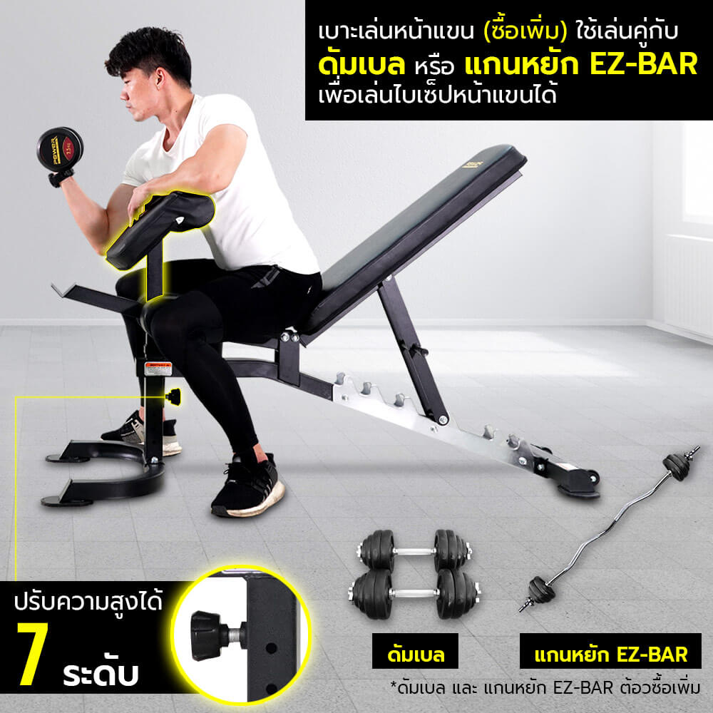 ม้านั่งยกน้ำหนัก POWER REFORM รุ่น POWER IRON